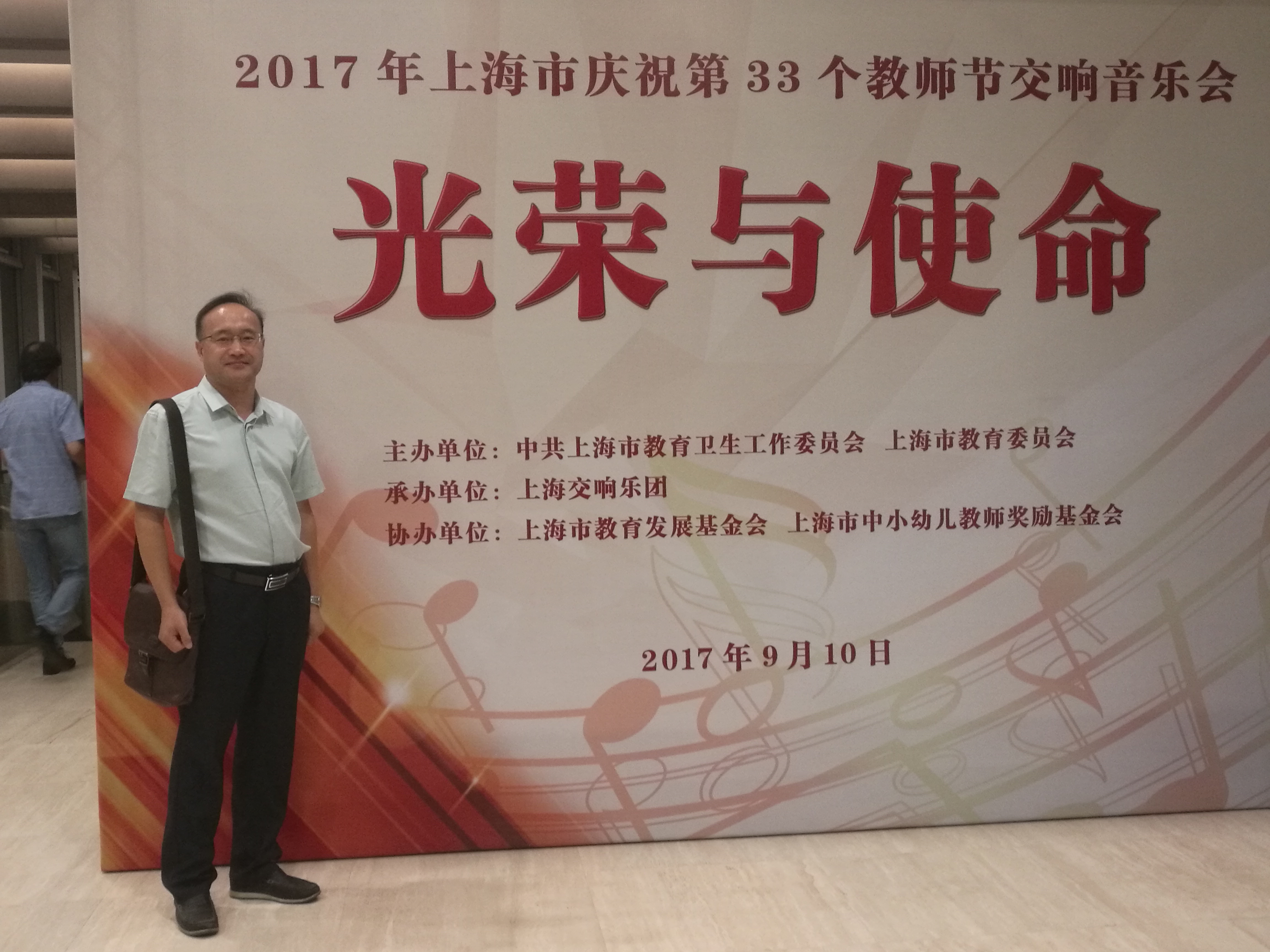 上海市物理特级教师关伟.jpg