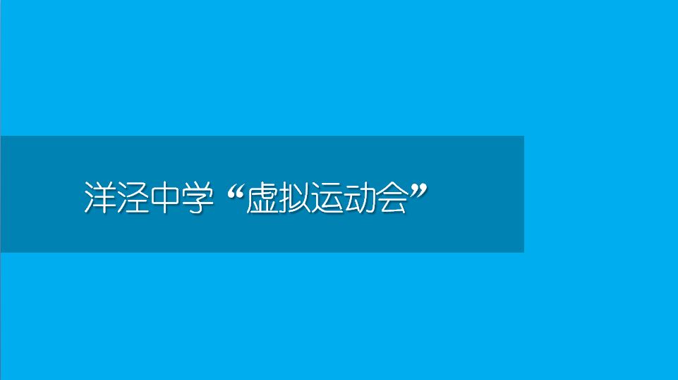 yundonghui.JPG