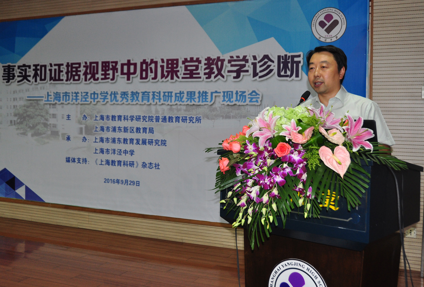 教育科研成果推广现场会杨玉东专家点评.JPG
