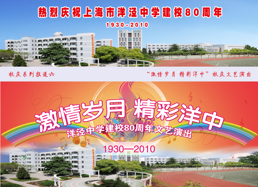 东艺演出校园网海报01.jpg