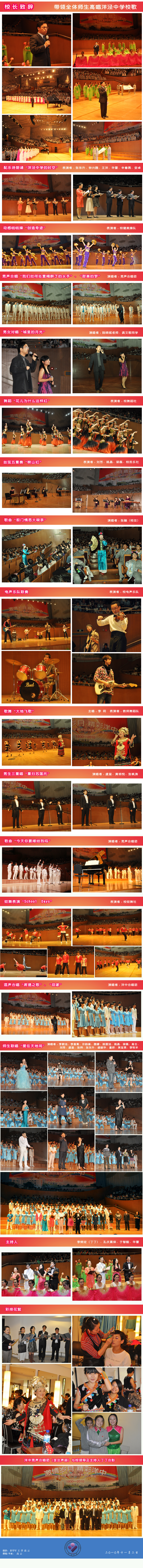 东艺演出校园网海报02.jpg