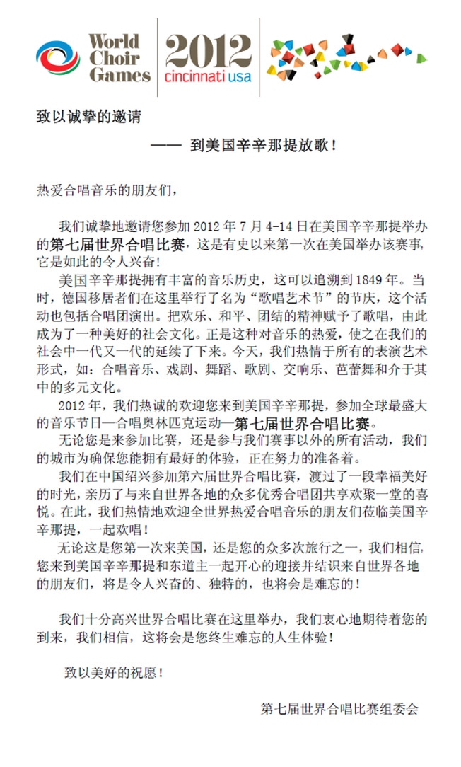 31来自辛辛那提的邀请.jpg