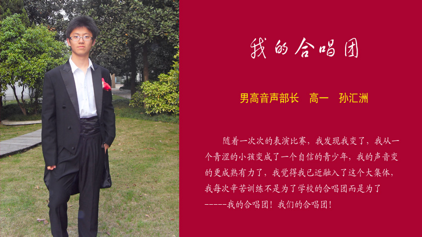 7-孙汇洲.jpg