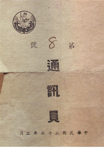 新少年报社通讯员证.jpg