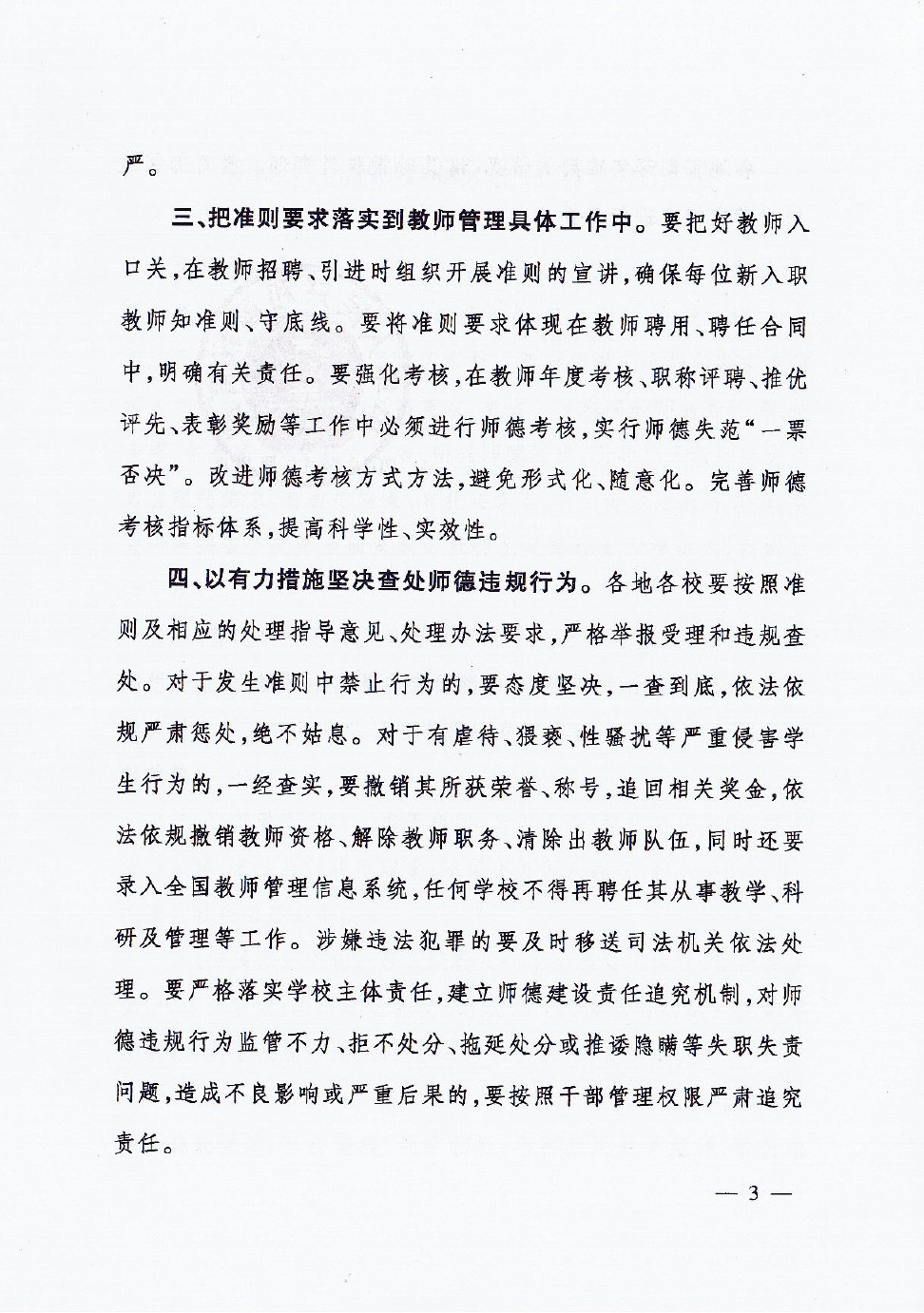 0003.jpg