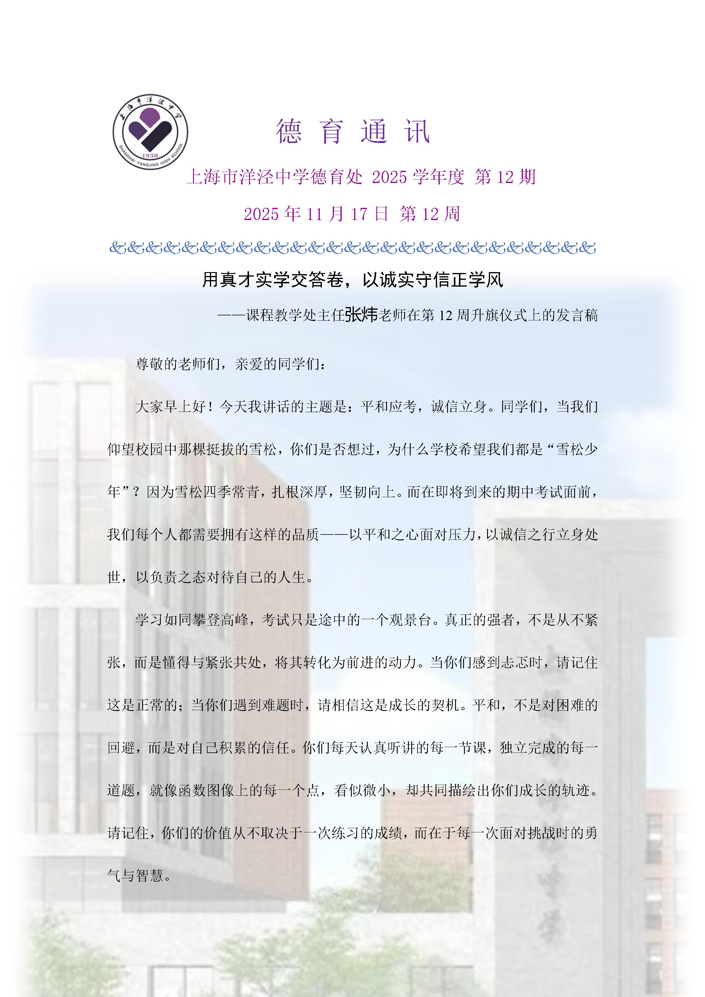 2025ѧһѧڵͨѶ12_01.jpg