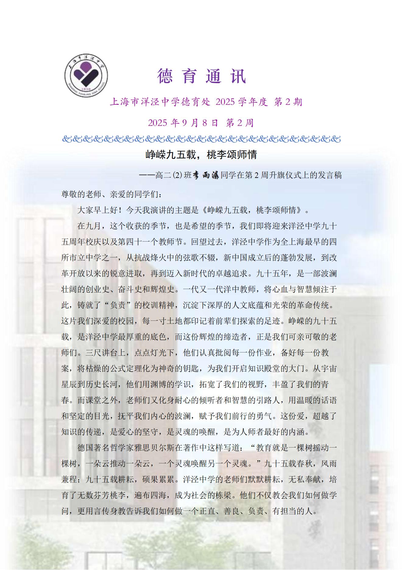 2025ѧһѧڵͨѶ2(1)_01.jpg