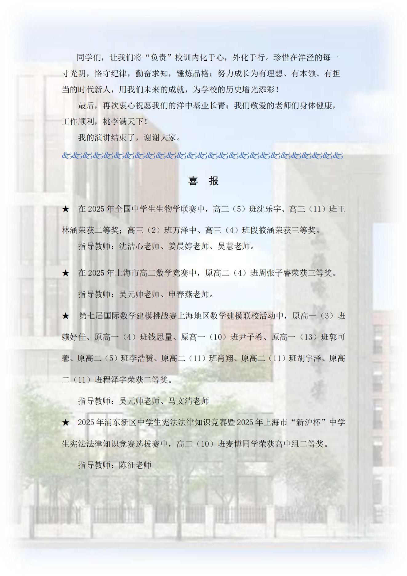 2025ѧһѧڵͨѶ2(1)_02.jpg