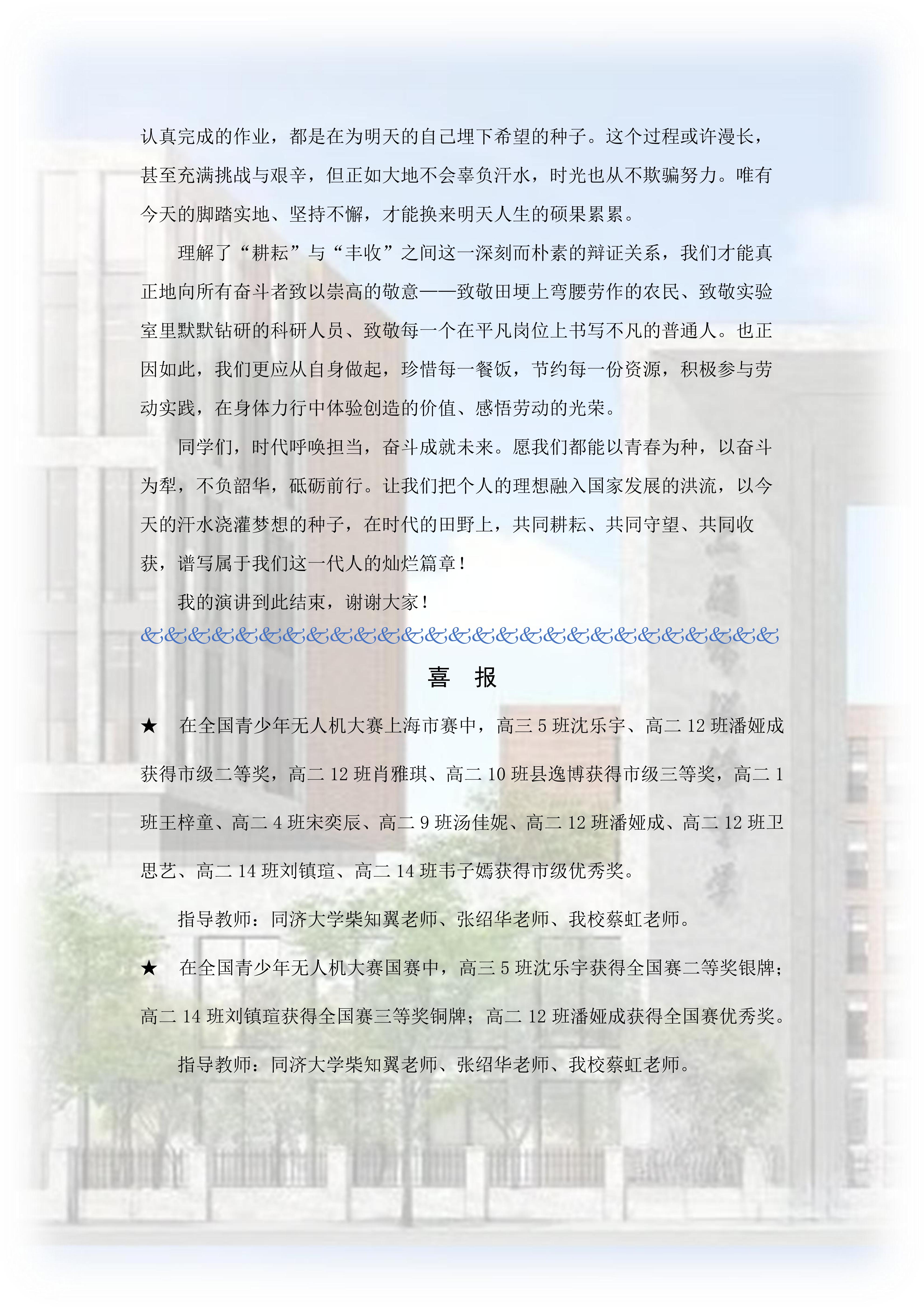 2025ѧһѧڵͨѶ4_02.jpg